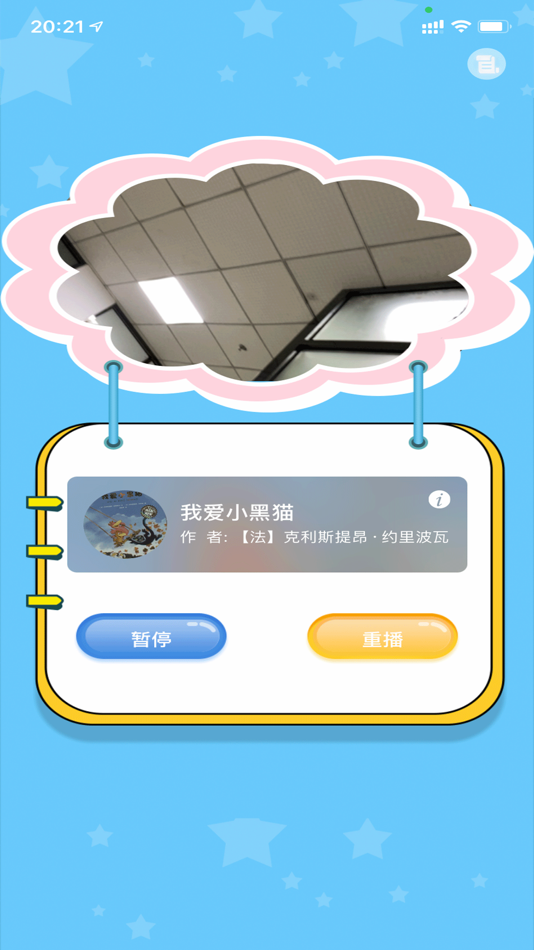 #3. 绘读精灵 (iOS) Podle: 珍妮 陈