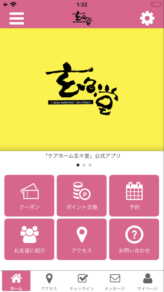 #1. ケアホーム　玄々堂　公式アプリ (iOS) Bởi: ACT KEA, K.K.