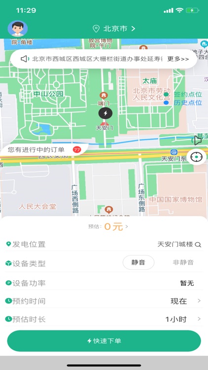 铁塔发电(客户版)