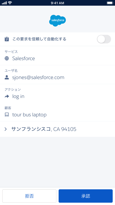 Salesforce Authenticatorのおすすめ画像5