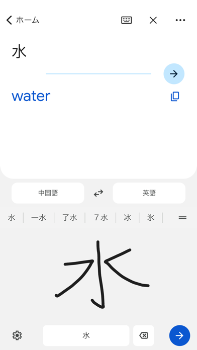 Google 翻訳のおすすめ画像4