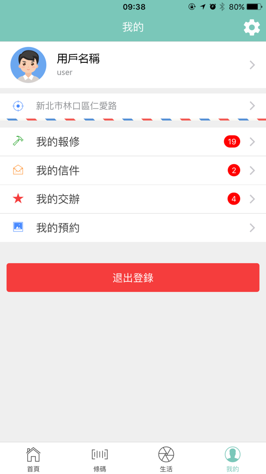 #3. 國家住都中心住戶服務平台 (iOS) 由: 台灣新都興資訊股份有限公司