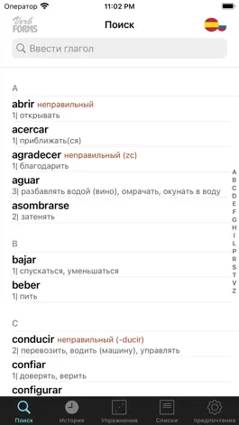 Game screenshot Spanish Verbs & Conjugation mod apk