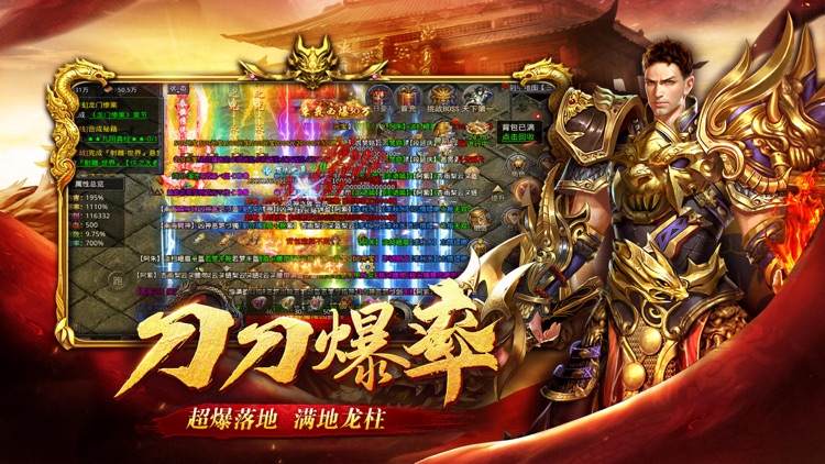 赤月雷霆-赤血屠龙 续写经典重燃高爆热血传奇手游