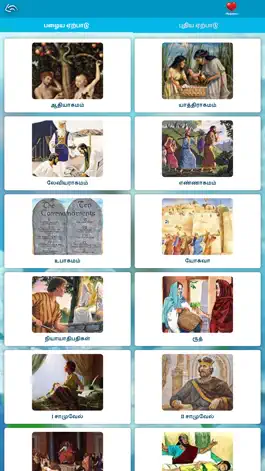 Game screenshot Tamil bible - story quiz games apk