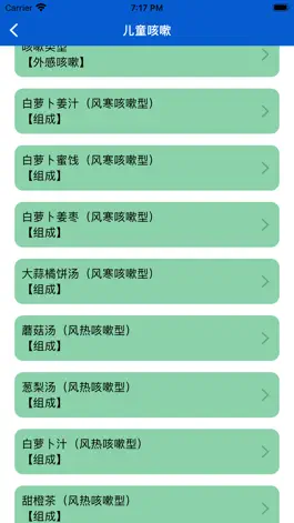 Game screenshot 食疗保健菜谱-吃好喝好睡好 身体好 hack