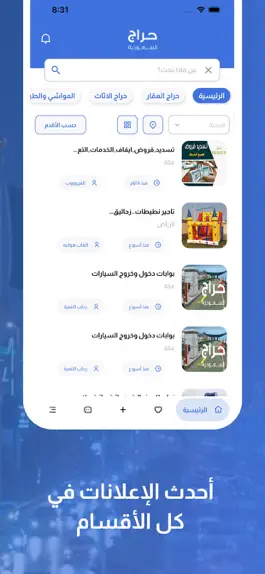 Game screenshot إعلانات السعوديه mod apk