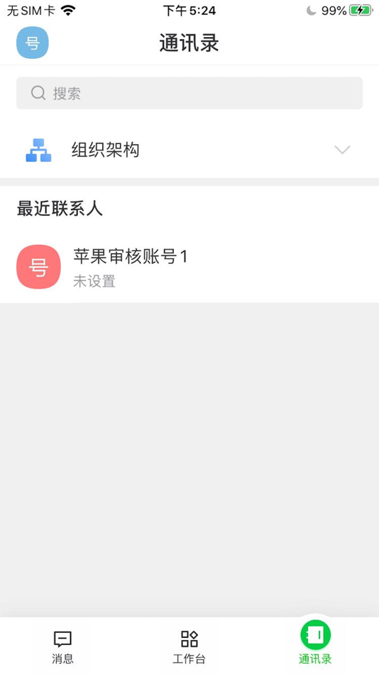 #3. TeamTalk-OPPO移动办公平台 (iOS) 由: Guangdong OPPO Mobile Telecommunications Corp.,Ltd.
