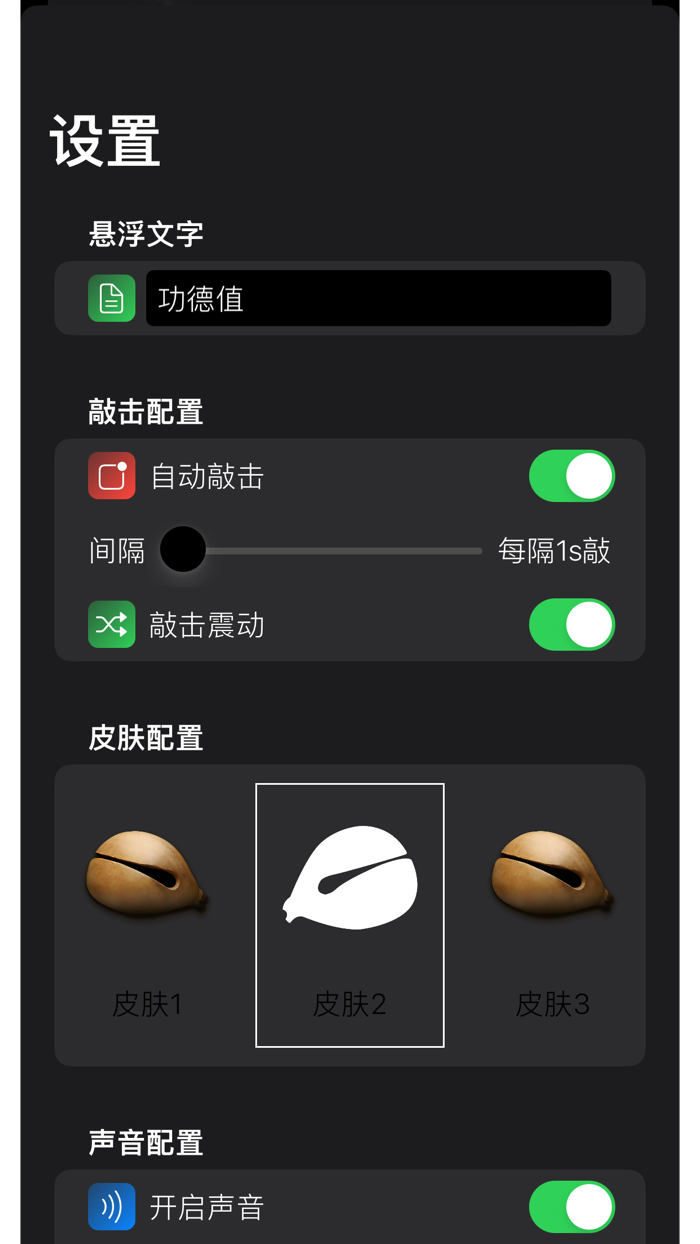 木鱼app