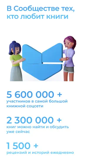 Скриншот LiveLib – рекомендации книг на iPhone 5