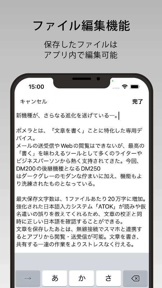 #6. pomera Link (iOS) 由: KING JIM CO.,LTD.