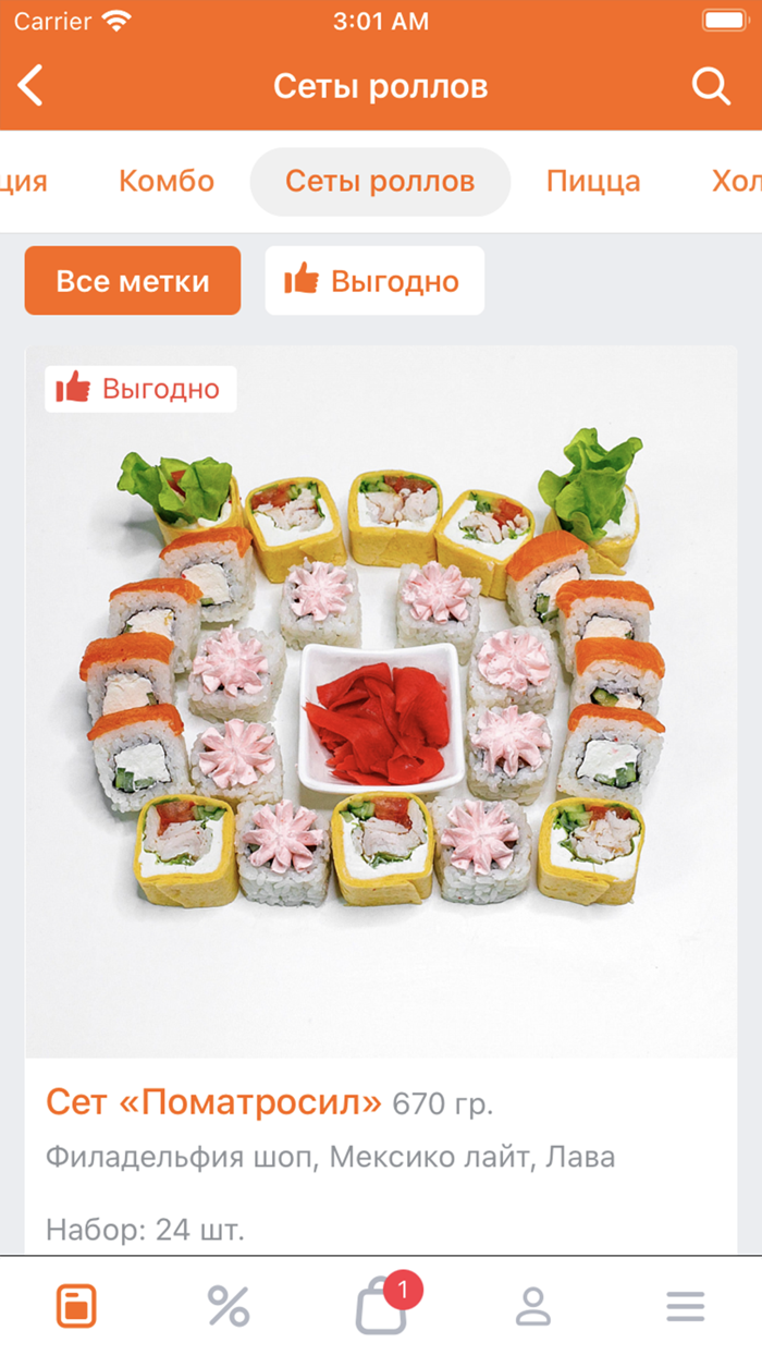 Sushi MAX – Доставка еды