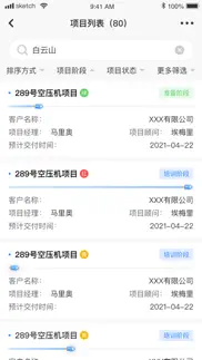 How to cancel & delete 交付自动化 3