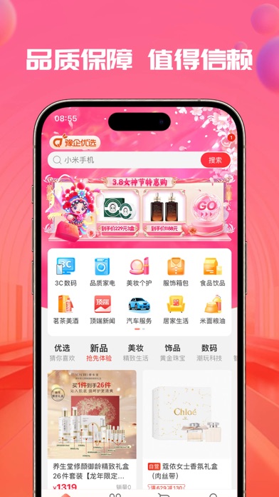 豫企优选 Screenshot