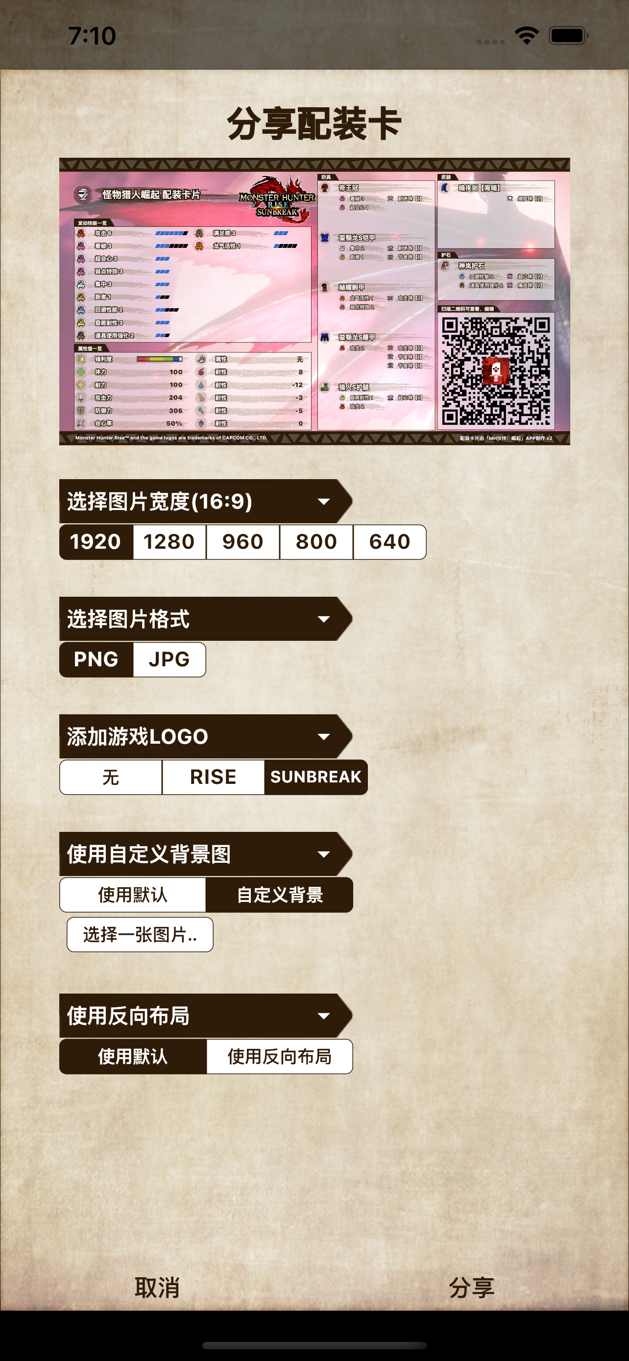 MH伙伴：崛起