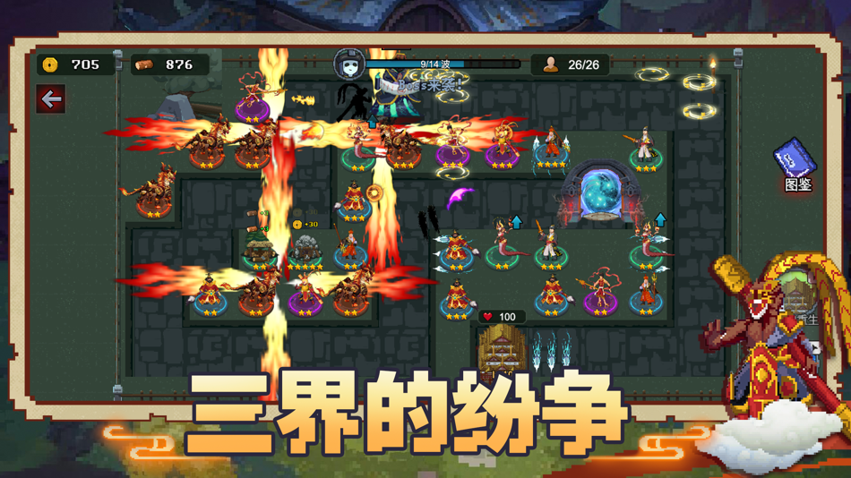#2. 躺平地下城-三界塔防 (iOS) 由: 振法 孙