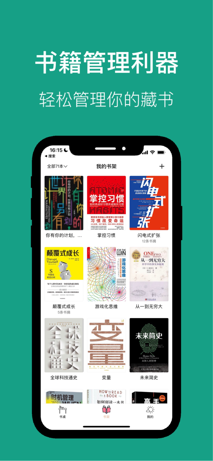 读书笔记-统计你的每一次阅读和笔记