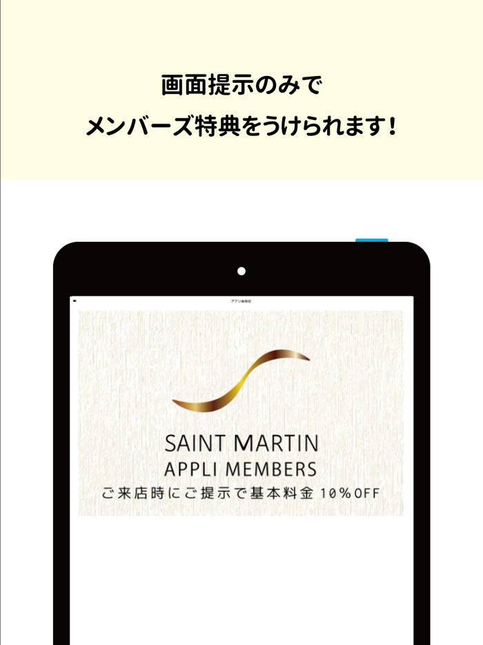 ホテルサンマルタン公式アプリ｜京都ラブホテル