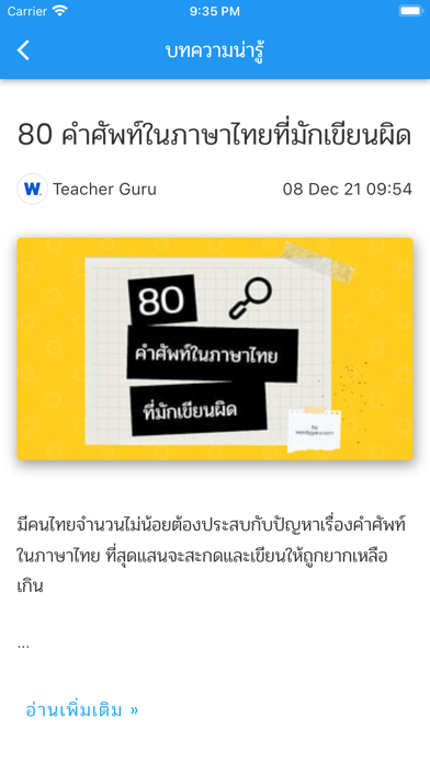 คําคมคนอกหัก Screenshot