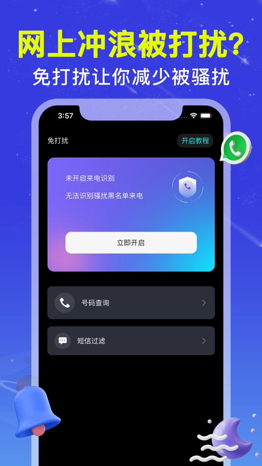#4. 蓝鸽加速器 - 网络测速评分、来电识别和短信过滤&访问加速 (iOS) 由: Shenzhen Three Lemon Technology Co. LTD