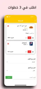 زاوية البرجر screenshot #5 for iPhone