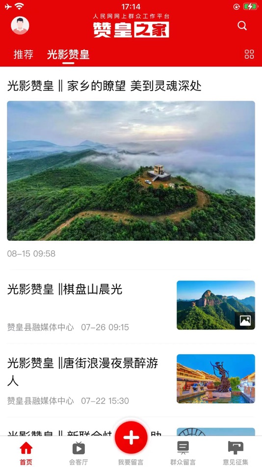 #1. 赞皇之家 (iOS) 由: 人民网科技(北京)有限公司