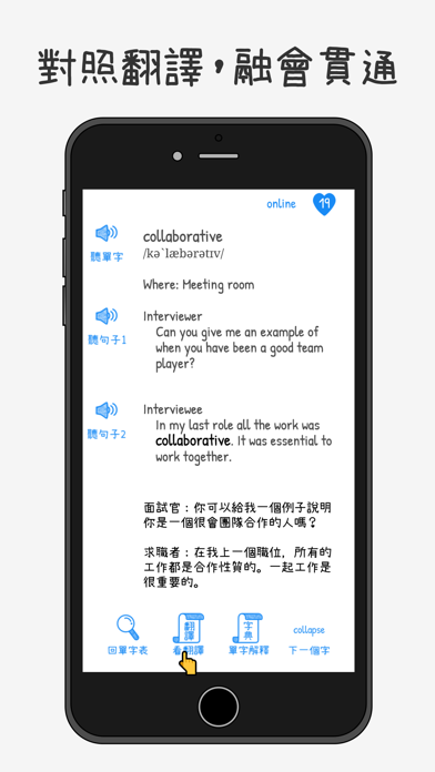 Screenshot 4 of 英文單字強 - 聽對話學英文 App
