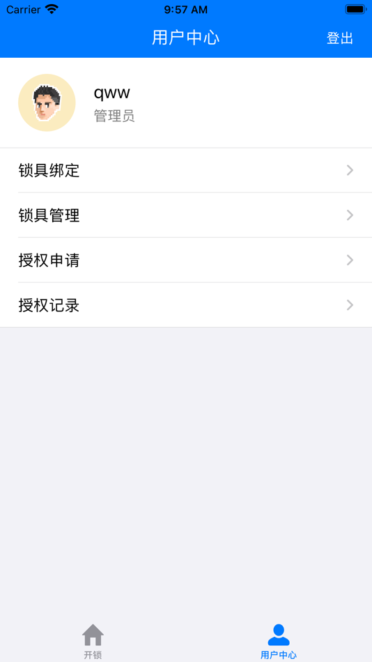 #2. 启纬NFC锁 (iOS) 由: 杭州启纬科技有限公司