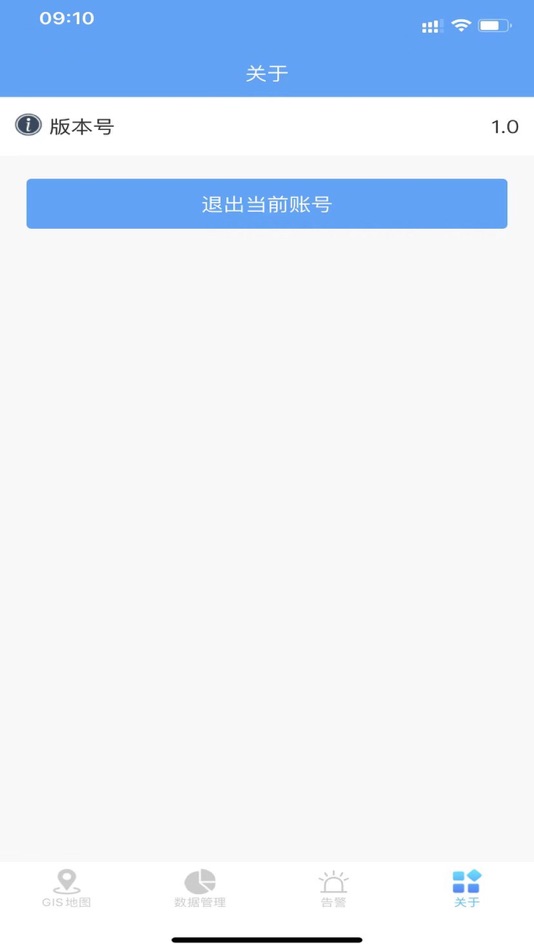 #5. 慈溪水质数据平台 (iOS) By: 理工环科