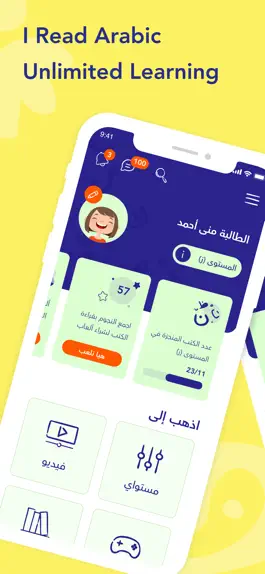 Game screenshot I Read Arabic - Fun Learning mod apk
