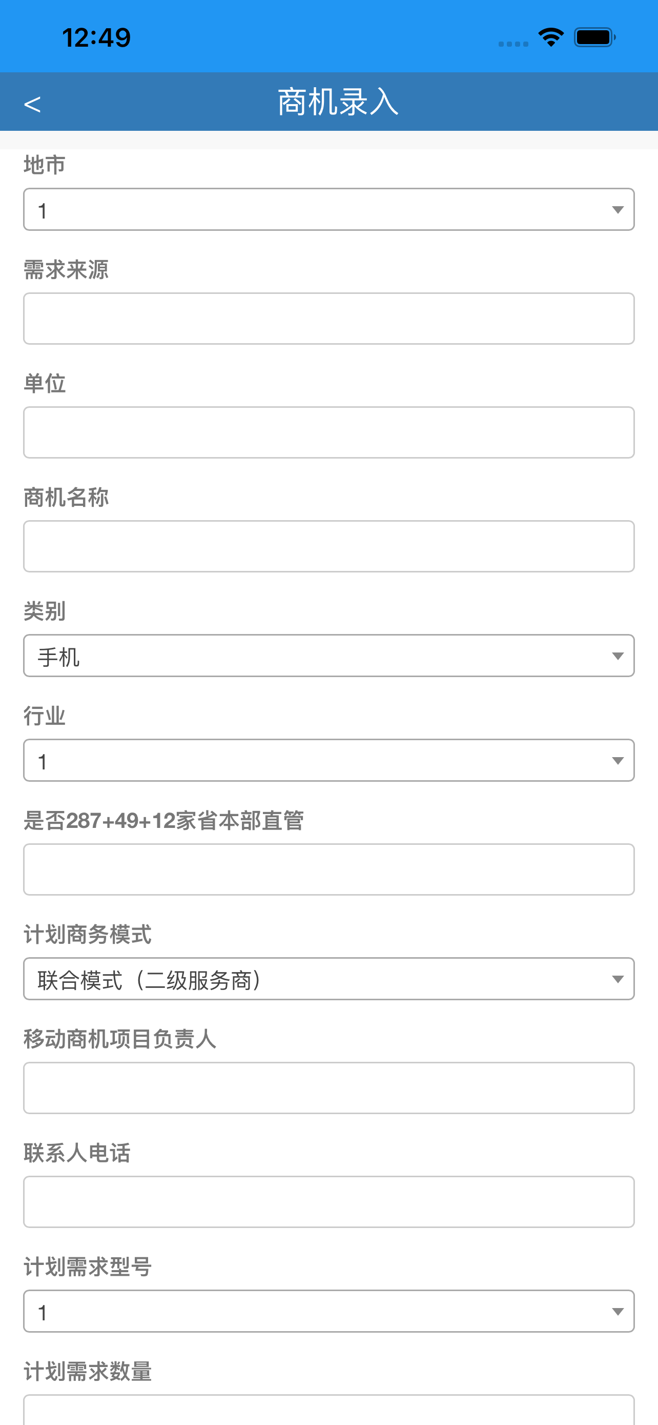 数智化商机管理助手