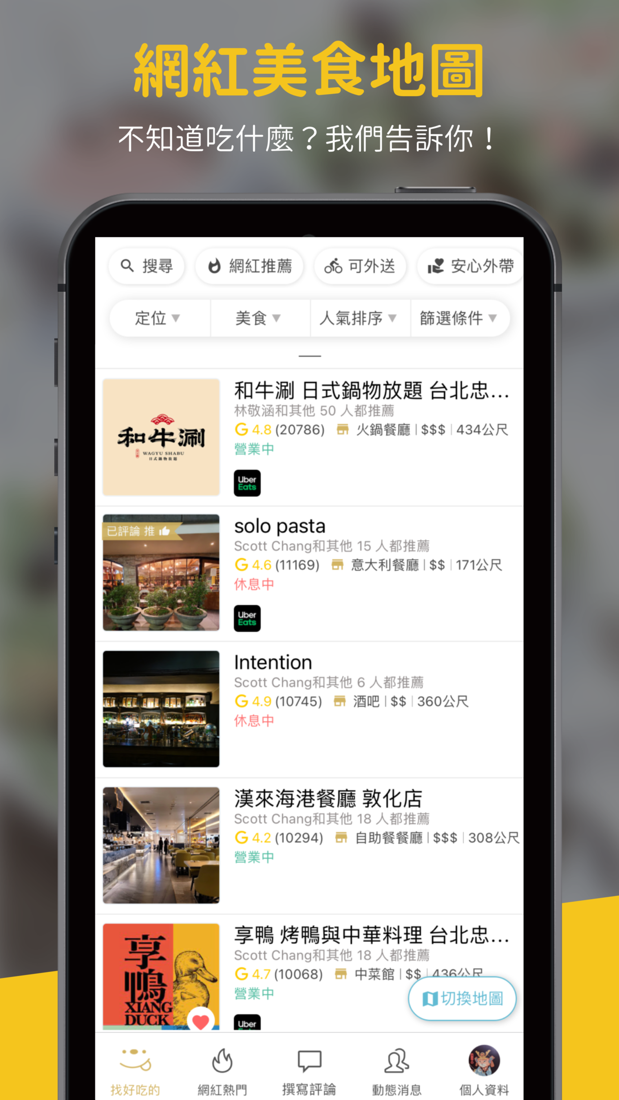 飢餓黑熊 - 最豐富的美食資訊與優惠