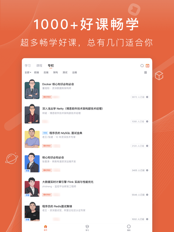 Screenshot #6 pour 程序员研修院