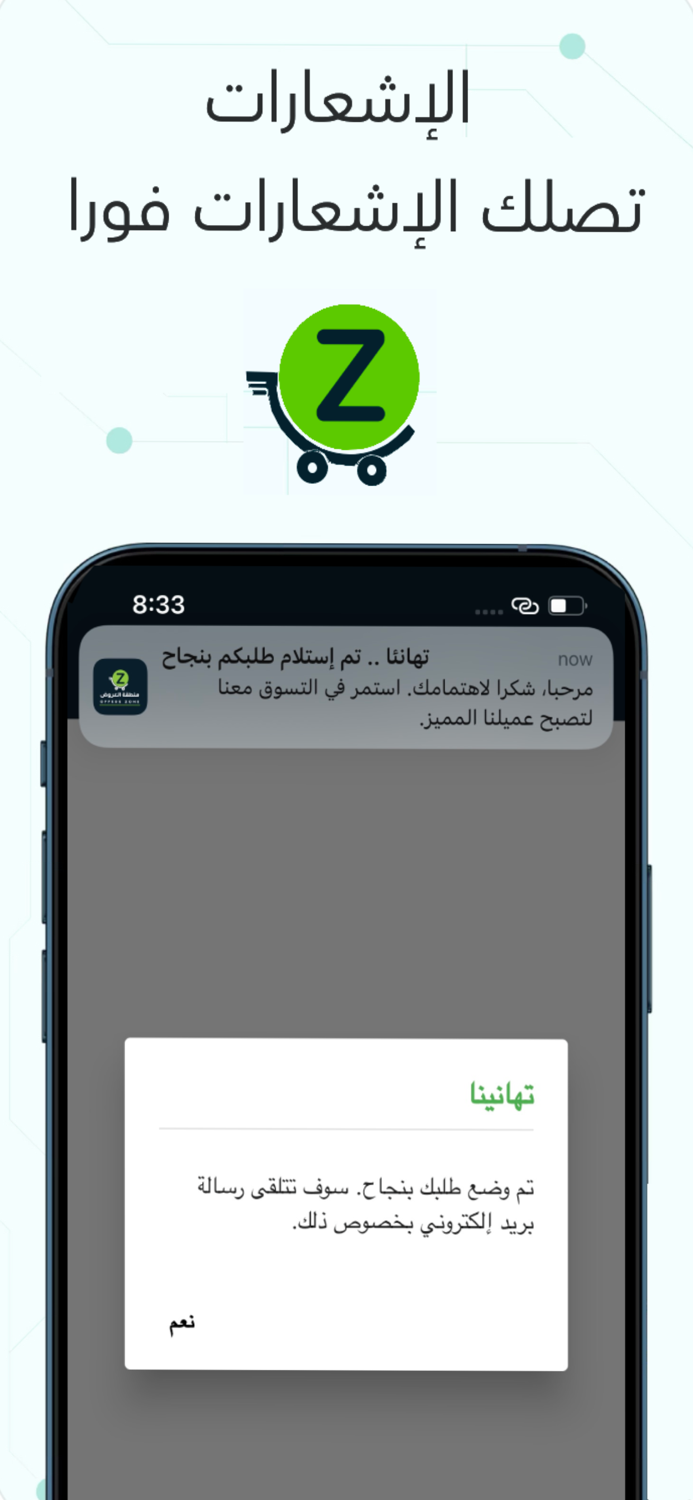 منطقة العروض