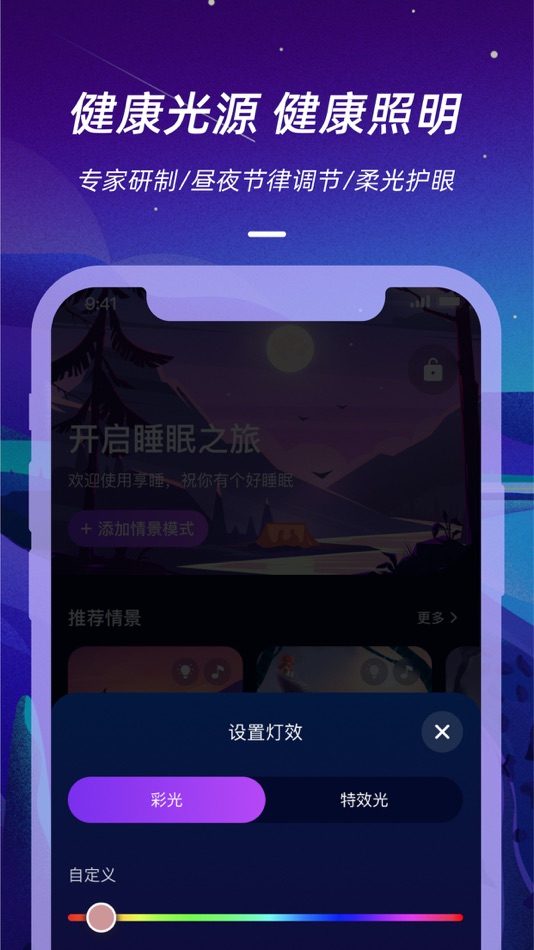 #3. 仙踪云 (iOS) 来自: 深圳市回响科技