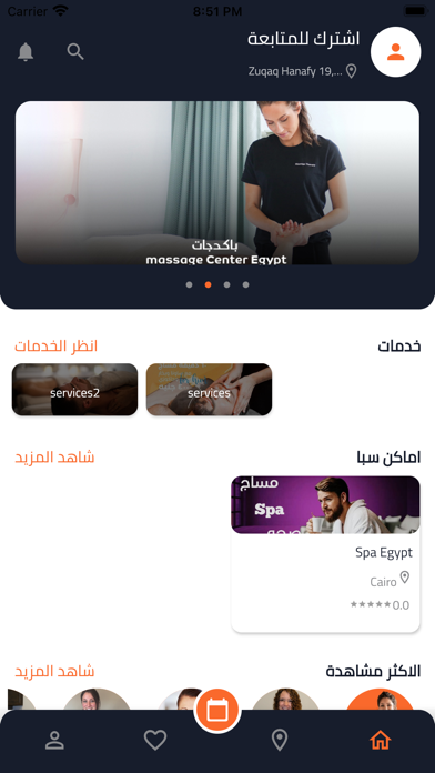 سبا بريك - Spa Break Screenshot