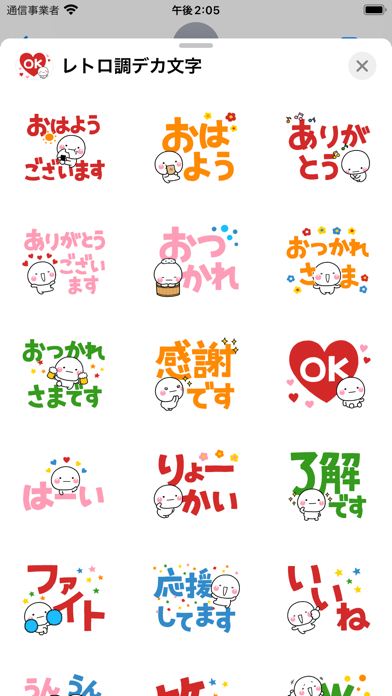 Screenshot #1 pour 毎日使える！しろまるのレトロ調デカ文字