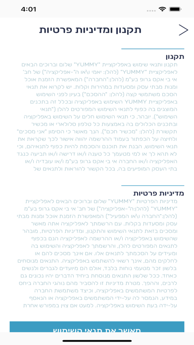 קושי בורגר בר Screenshot