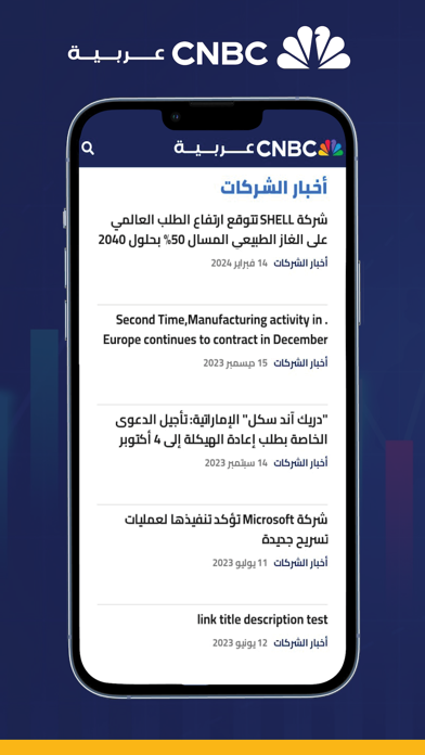 CNBC Arabia Screenshot
