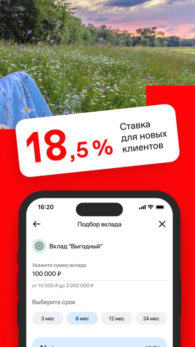 Сравни все банки России Screenshot