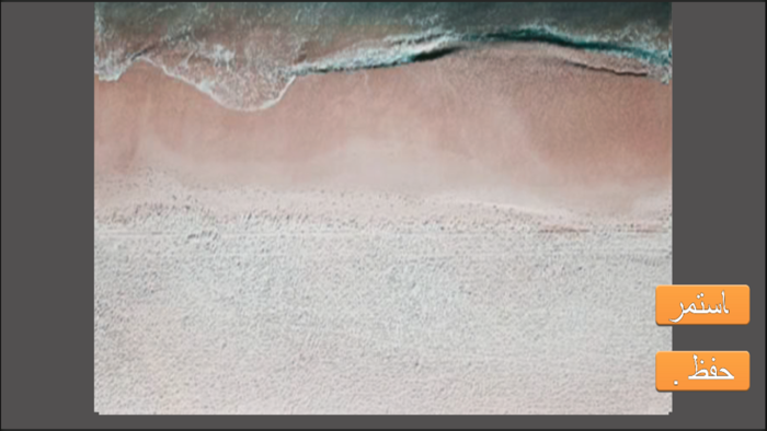 استعادة الصور - صور أشتات