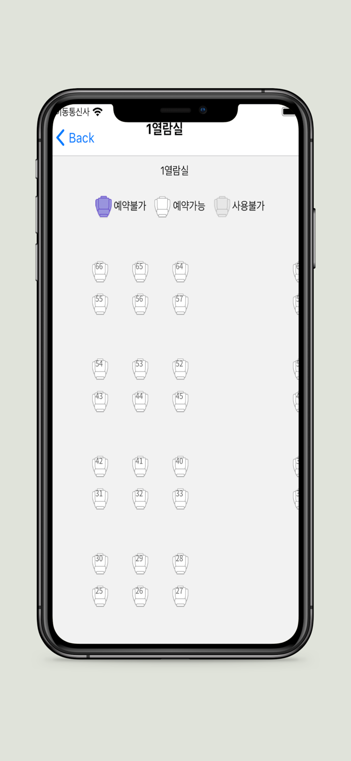 경남정보대학교 모바일좌석