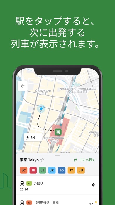 Tokyo Nudgeのスクリーンショット4 Tokyo Nudgeのスクリーンショット4