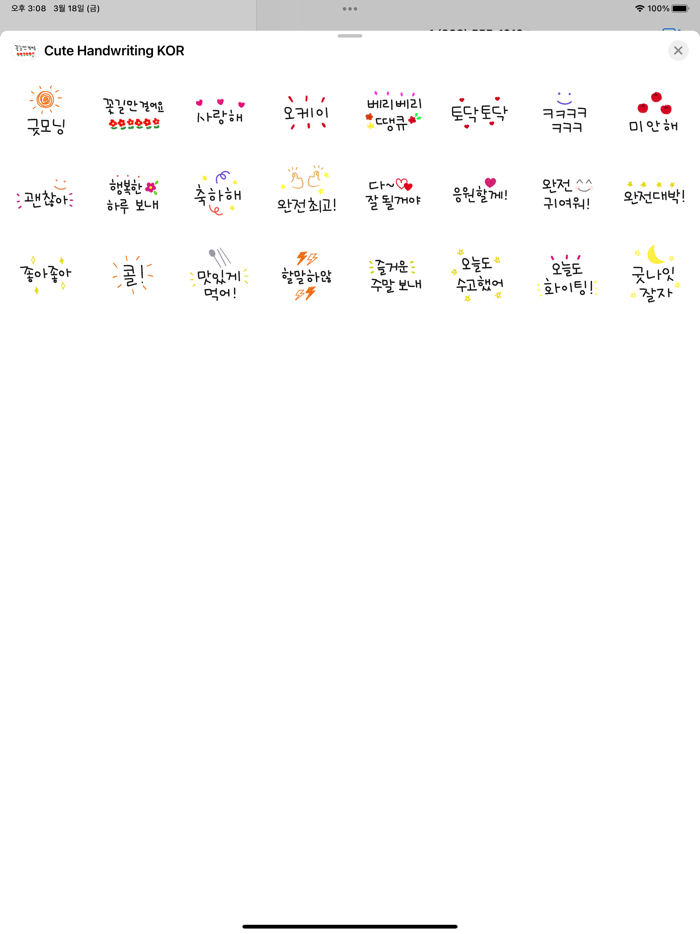 Cute Handwriting KOR