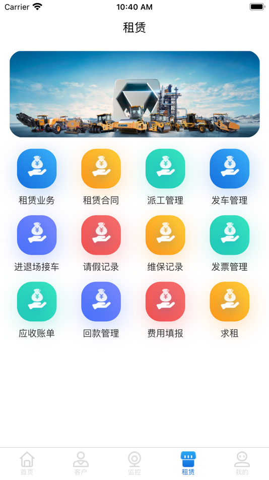 #5. 路易租 (iOS) 由: Jiangsu Xugong Information Technology Co., Ltd.