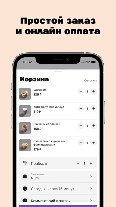 Screenshot 3 of Numi App