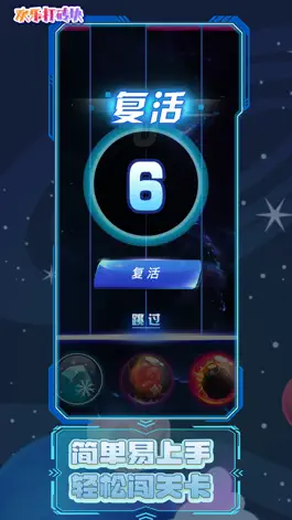 Game screenshot 欢乐打砖块吧 mod apk