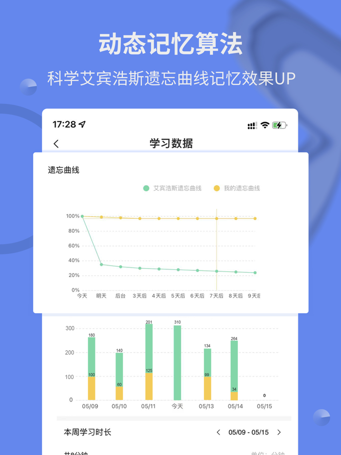 堂堂背单词 - 多语种背单词神器