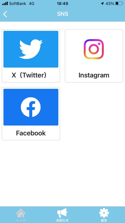 日高川町防災・行政情報アプリ