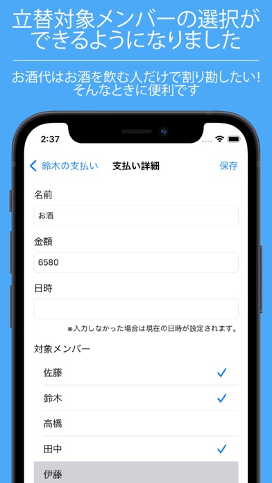 groupayのおすすめ画像6